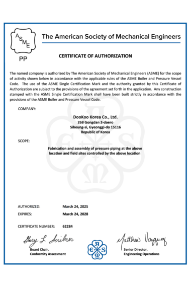 Dookookorea-ASME-CERTI_1.png